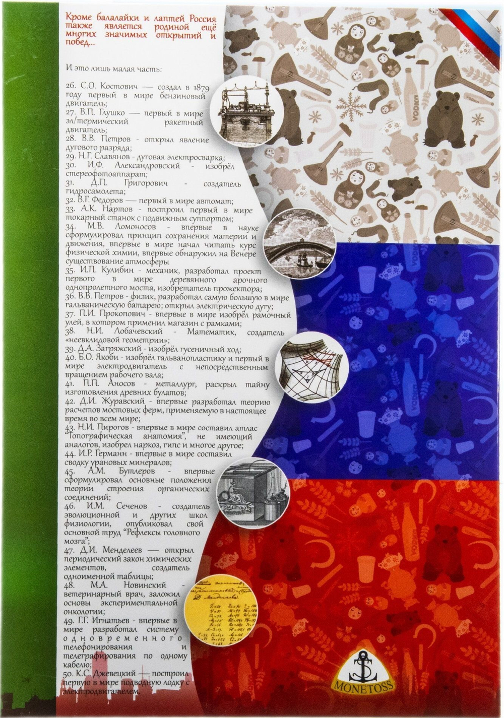 Альбом-планшет блистерный картонный "Регионы России. Часть 2" (14 монет по 10 р 2008 - 2010 годы) Производство Монетос