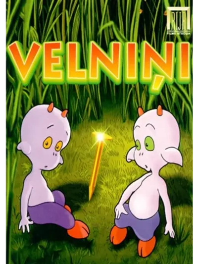 Чертенята (1999) (DVD-R)