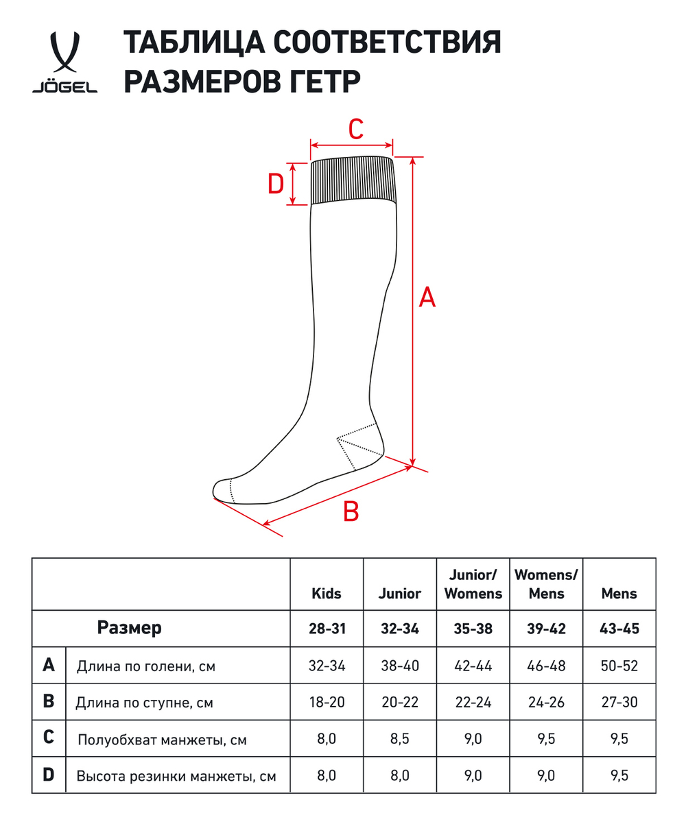 Гетры футбольные Match Socks, темно-синий