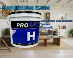 Толстослойная выравнивающая шпатлевка PROMIX H готовая для стен и потолков, 18 кг
