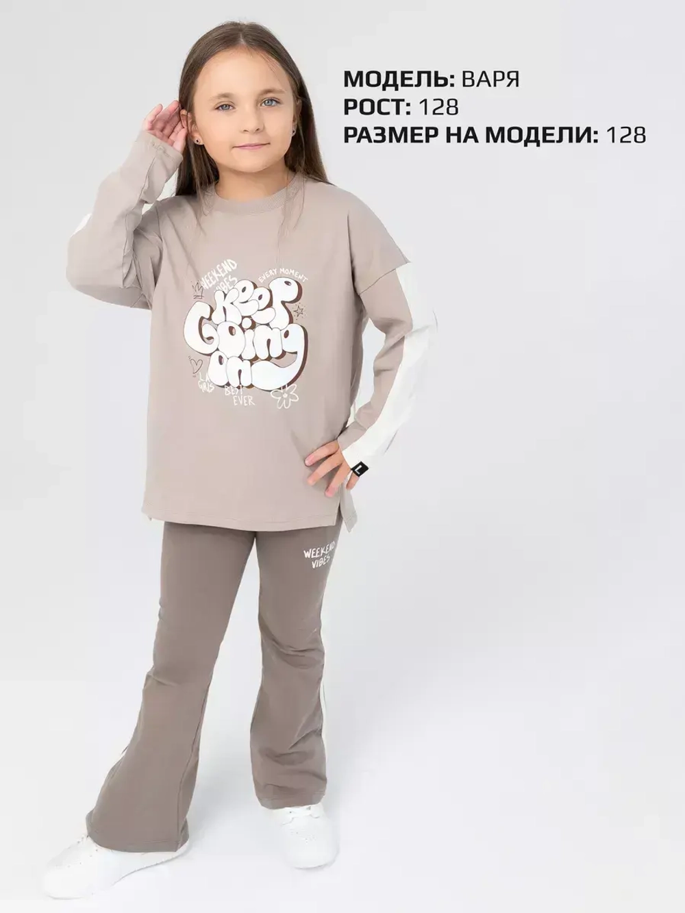 Бежевый костюм оверсайз для девочки
