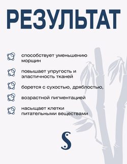Омолаживающая маска для лица со стволовыми клетками, бета-глюканами Spa Treatment Bio Mask, 4 шт