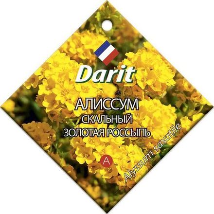 Алиссум Золотая россыпь скальный, семена Дарит 0,2г (350)