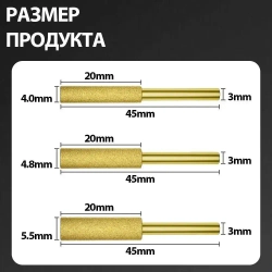 15 шт Набор алмазных шлифовальных головок для заточки цепей, размеры 4,0 мм + 4,8 мм + 5,5 мм