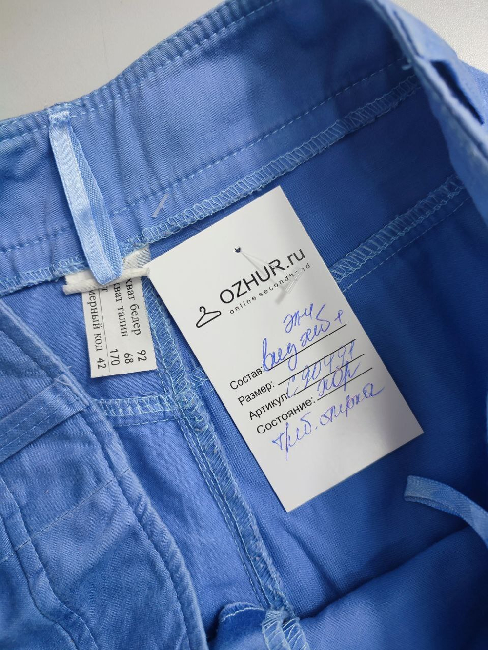 Брюки нежного цвета 46 размер