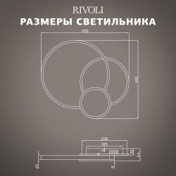 Светильник потолочный светодиодный Rivoli Julia 6080-108 с пультом 80 Вт 4000К - 6000К LED модерн | Rivoli