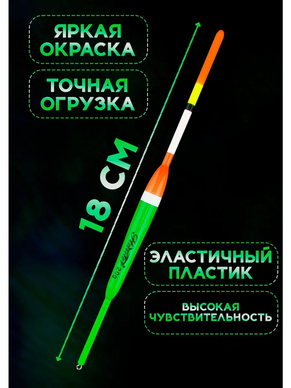 Поплавки для рыбалки летние, 2 гр. Хантер, скользящие