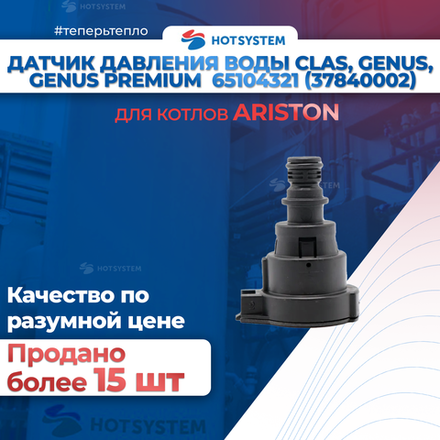 Запчасти Ariston