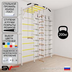 Шведская стенка Sv Sport 5380 (Турник рукоход/Лестница/Трапеция/Канатный лаз)