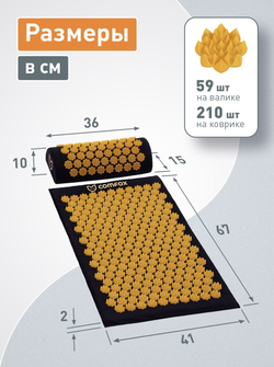 Набор массажный акупунктурный коврик + подушка Comfox (черный)