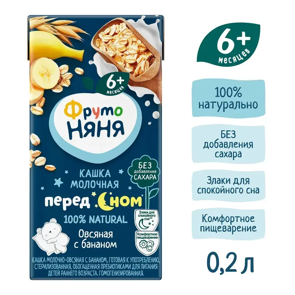 Каша овсяная детская ФрутоНяня с 6 месяцев, с бананом , молочная, жидкая, 200 мл