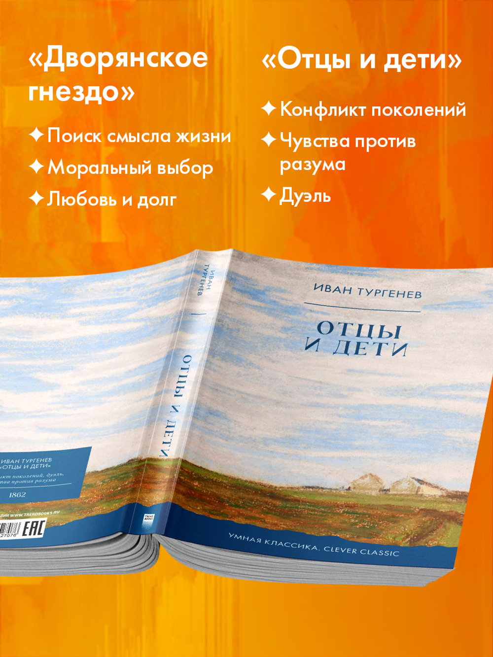 Отцы и дети