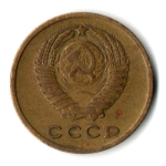 2 копейки 1963 год
