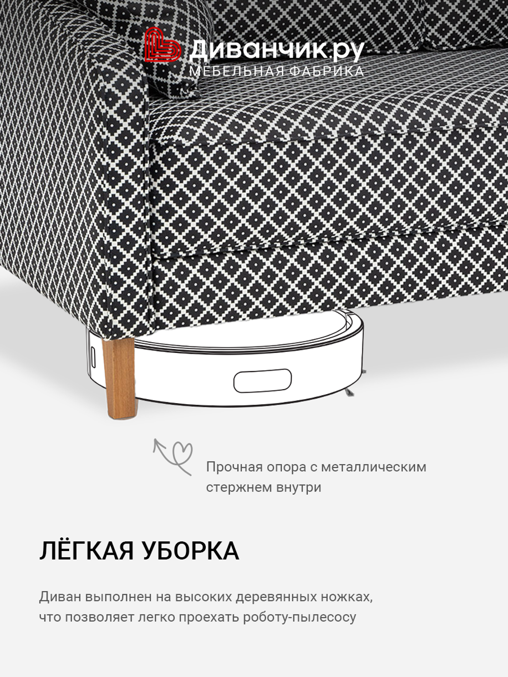 Прямой диван Энгвик