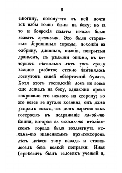 Кузьма Петрович Мирошев. Часть 3, 4 | М. Н. Загоскин