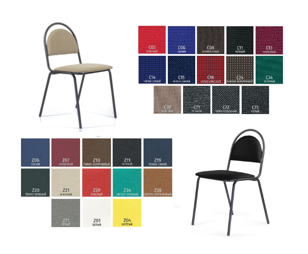 Стул Стандарт, основание черное