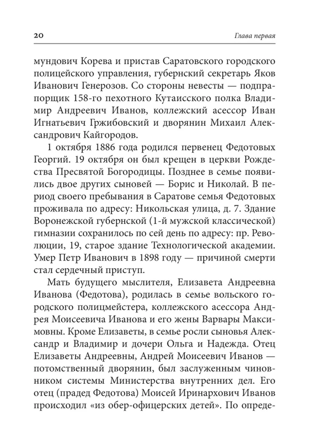 Свободы сеятель пустынный...