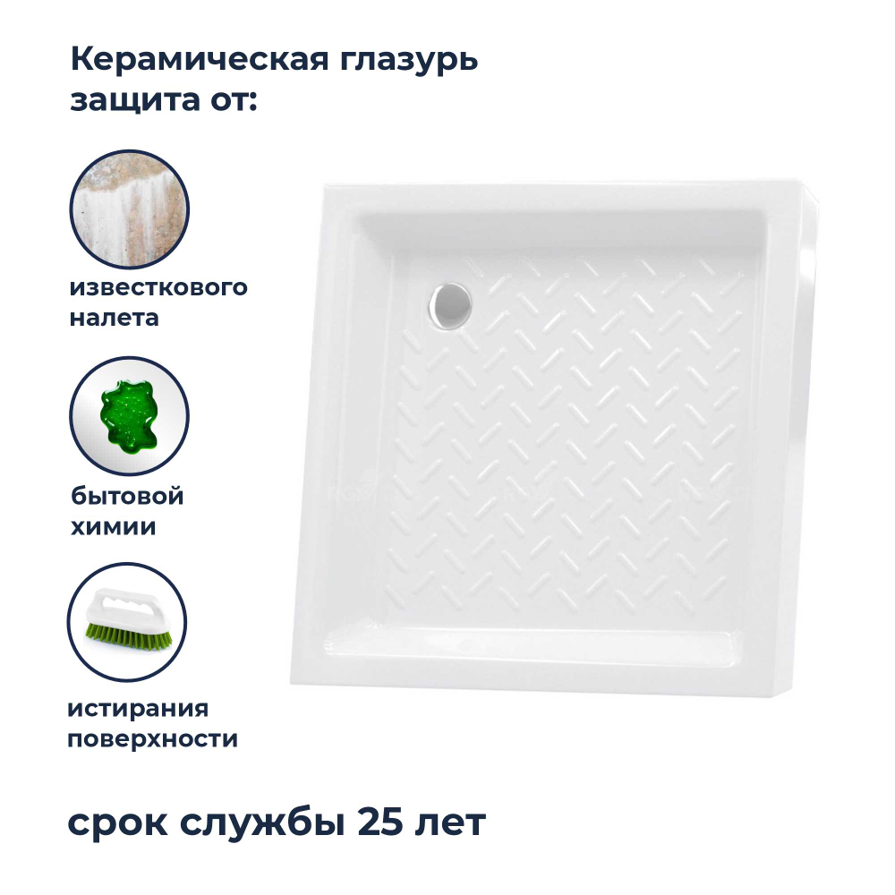 Душевой поддон керамический, квадратный, белый RGW CR (900x900)