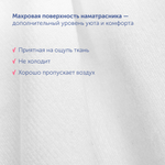 Комплект BuyEnjoy: матрас + защитный чехол