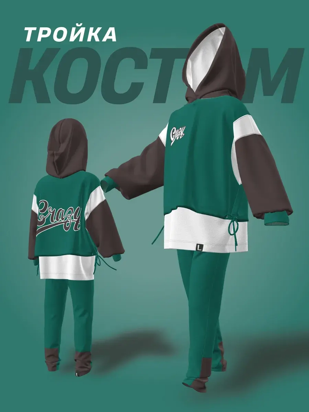 Спортивный костюм для девочки в школу