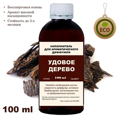 УДОВОЕ ДЕРЕВО - Наполнитель для ароматического диффузора