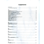 Прогрессивная музыка: справочное издание для посвященных, выпуск 1 / Александр Галин