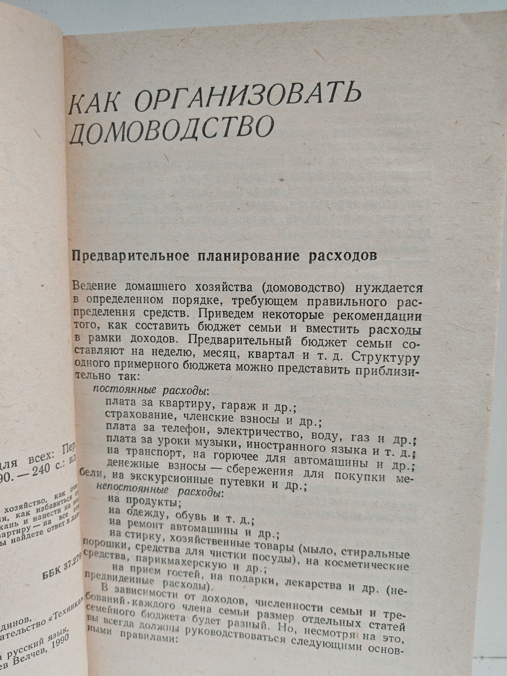 Полезные советы и рецепты для всех