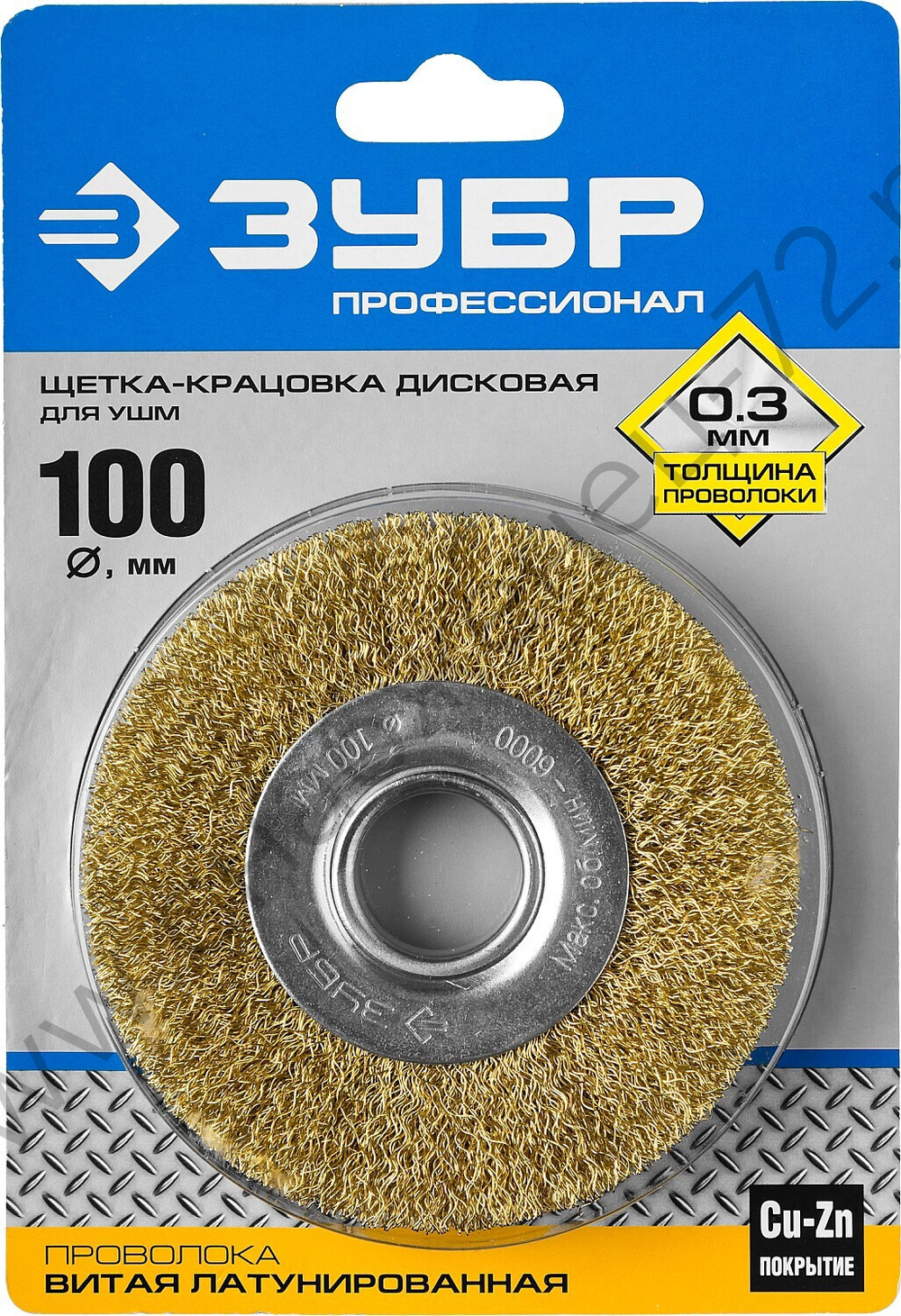 ЗУБР 100 мм, витая стальная латунированная проволока, 0.3 мм, Щетка дисковая, Профессионал (35187-100)