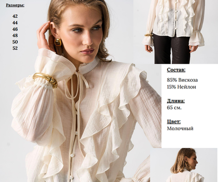 Воздушная блуза из вискозы