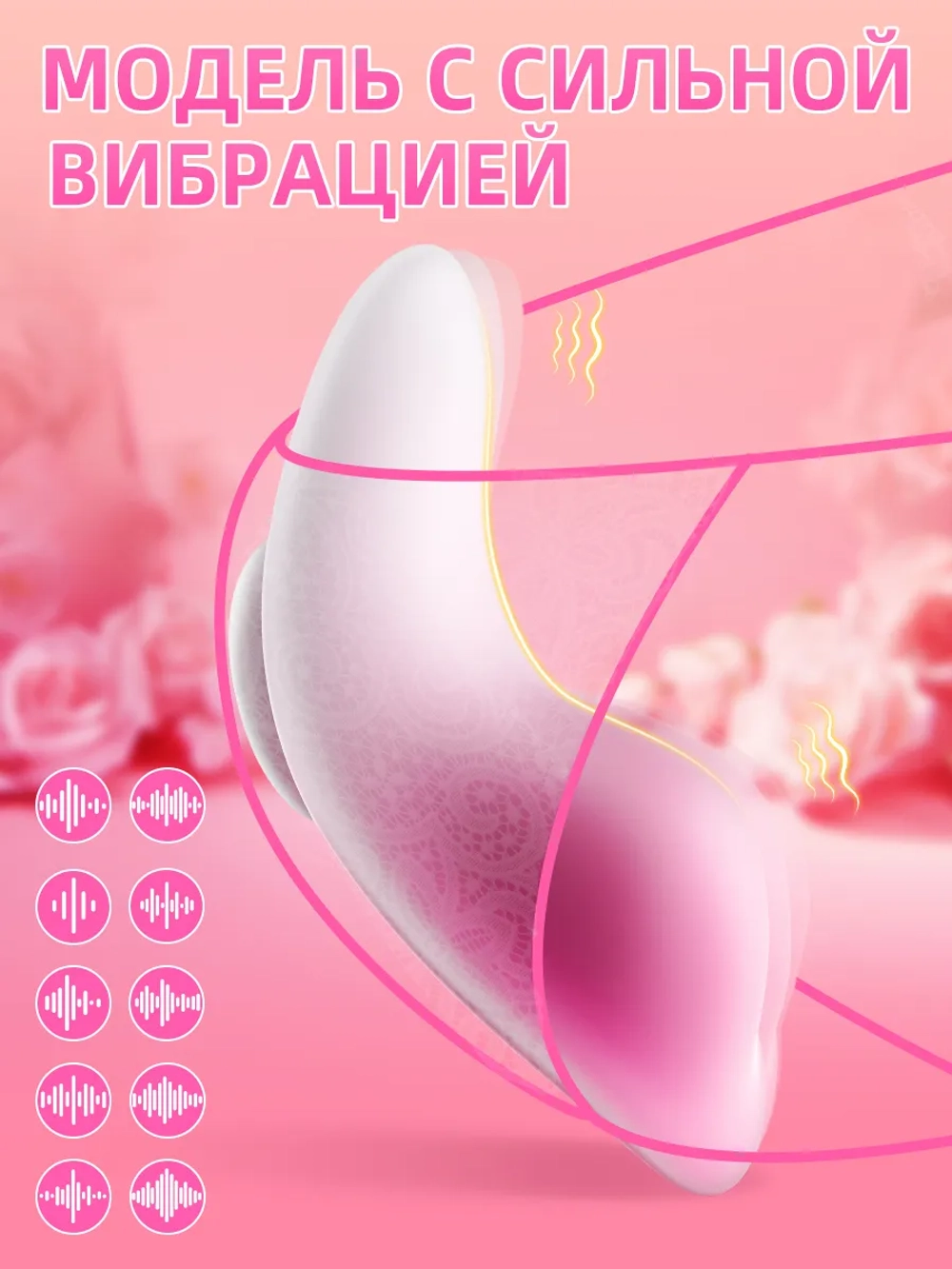 Вибратор с дистанционным управлением18+