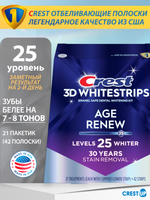 Отбеливающие полоски для зубов Crest 3D Whitestrips Age Renew (Supreme Bright), полный курс 21 день