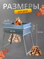Мангал складной для дачи Дипломат 45х30х17см