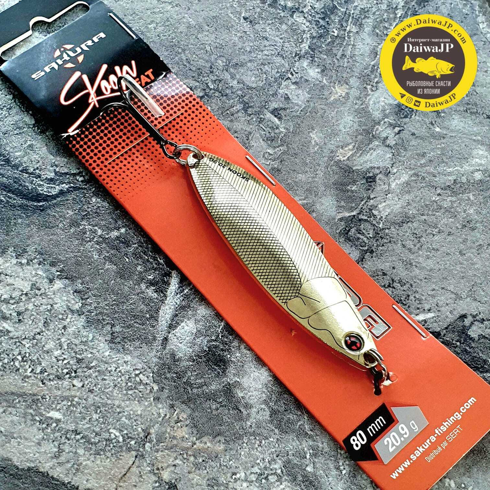 Блесна SAKURA SKOON FAT 80 #SK01