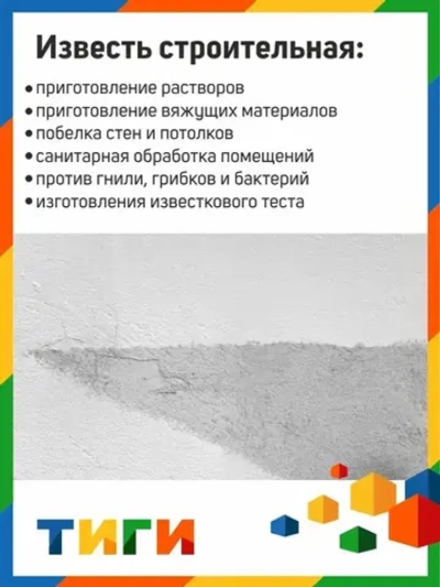 Известь гашеная (пушонка) 20 кг ДИАНА