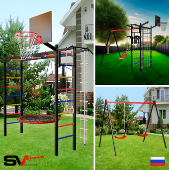 Комплексы для улицы