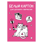 Картон белый А4 8л. "Селфи кот" в папке (Феникс+)