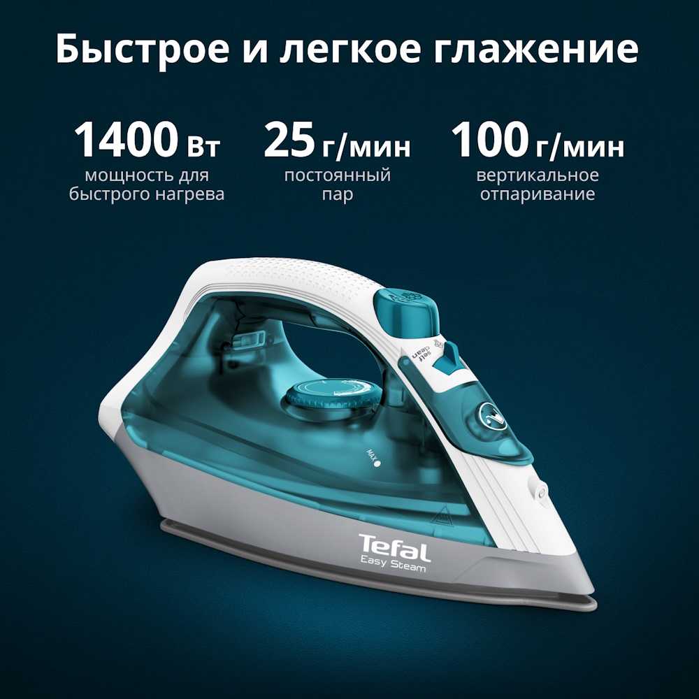 Утюг Tefal Easy Steam Quick & Easy FV1920E0