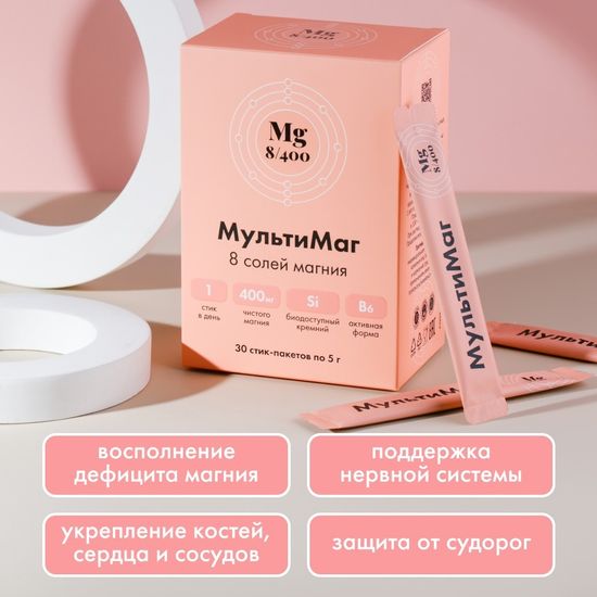 Мультимаг