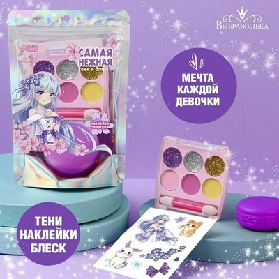 Набор детской косметики с наклейками «Самая нежная» (Цвет: не задано)