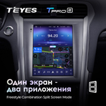 Teyes TPRO 2 9,7"для Ford Mondeo 5 2014-2019