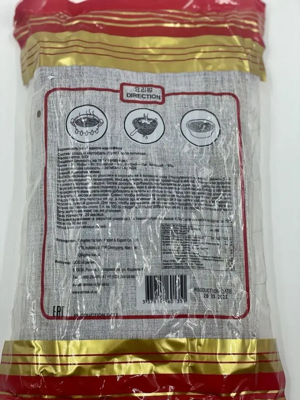 Вермишель бататная,лапша из сладкого картофеля