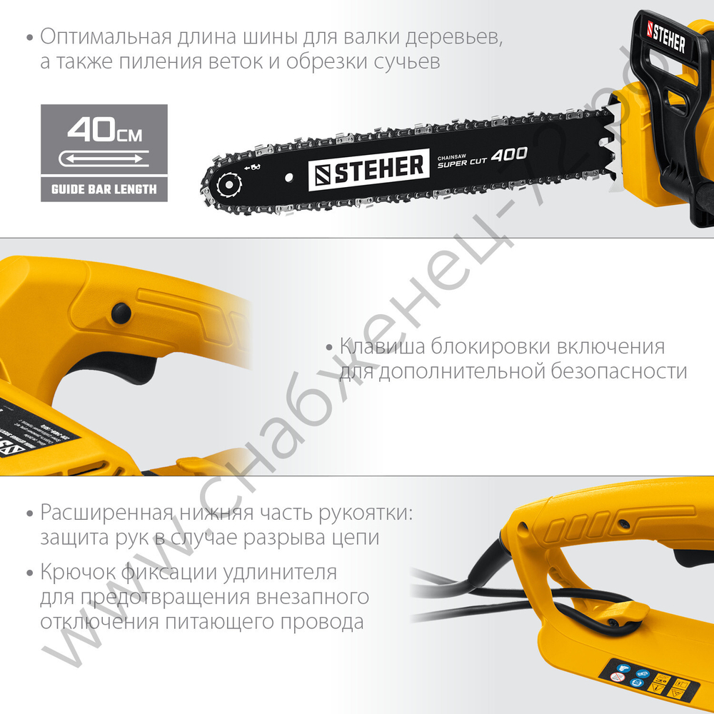 STEHER 2000 Вт, 40 см шина, электрическая цепная пила (ES-2040)