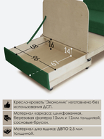 Диван "Экономик" Студия-Ф 120 см