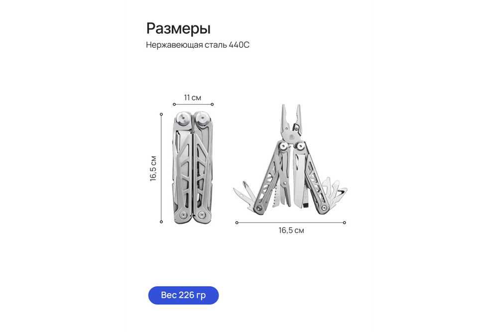 Мультитул RoadLike RL9 13 в 1