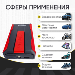 Пусковое устройство 12В, 7 200 мАч, 400/800А iCartool IC-JSD13