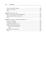 PowerShell для сисадминов