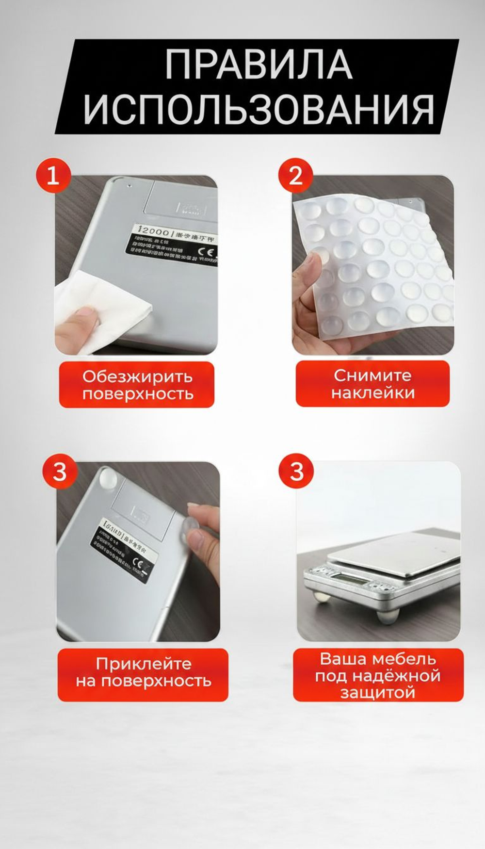 Отбойник силиконовый для дверей и мебели прозрачный - 200 шт