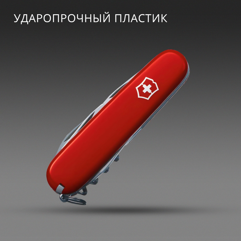 Нож перочинный Victorinox Companion, 91 мм, 16 функций, красный, картонная коробка