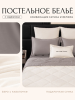 КПБ на резинке Сатин Velvet Premium с Одеялом VPR013, Евро, 4 наволочки, простынь 160*200*25