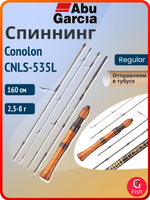 Спиннинг для рыбалки Abu Garcia Conolon CNLS-535L, 160 см, 2,5-8 г